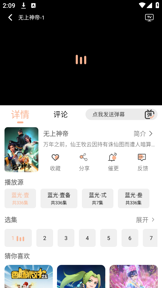 梦回剧场纯净版