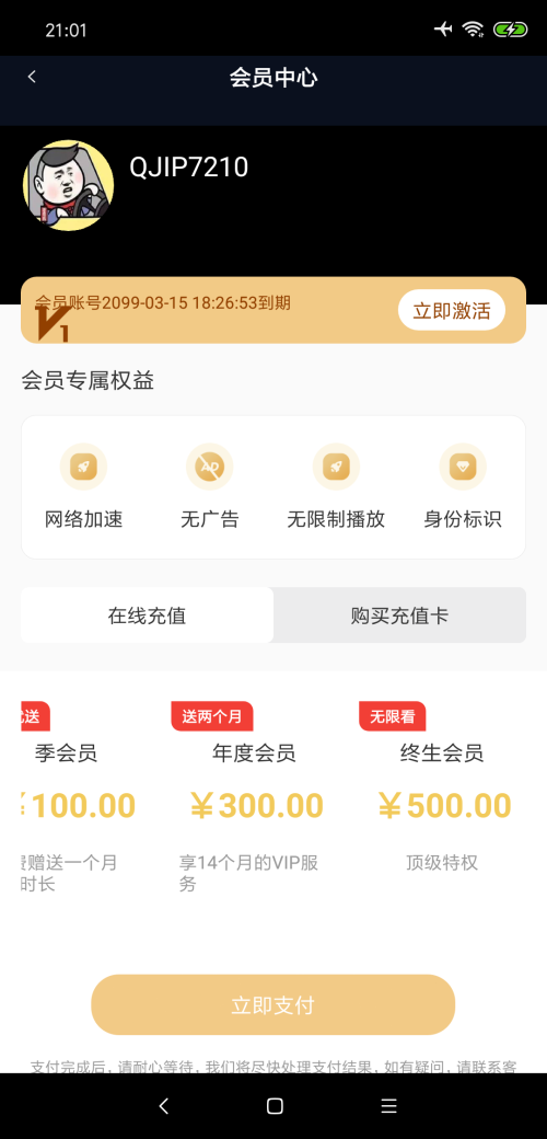 麻花影视无广告版