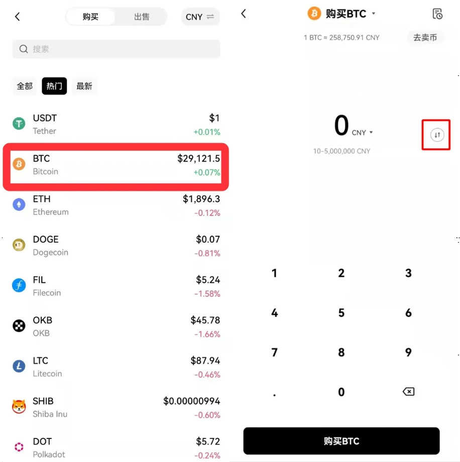 okx交易所最新版 okx交易所最新版