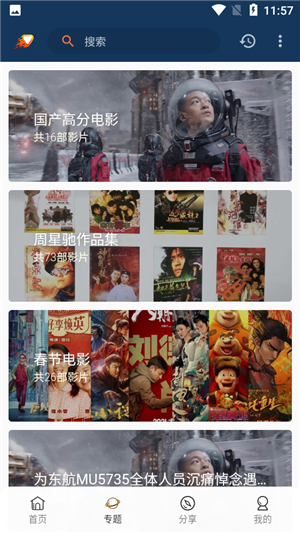 爱影视去广告