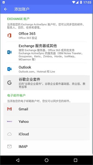 Nine Email高级版