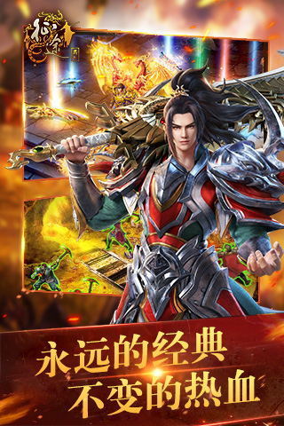 纵横征途手游官网版