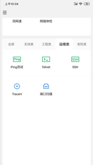 网络百宝箱纯净版