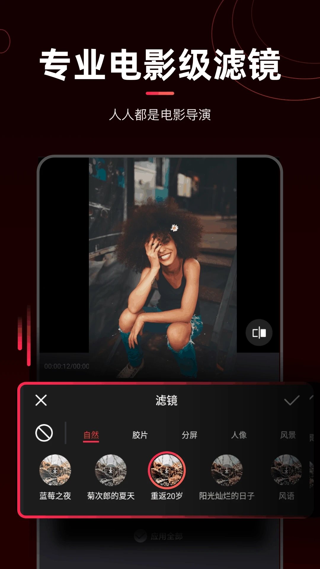 视频剪辑猫高级版
