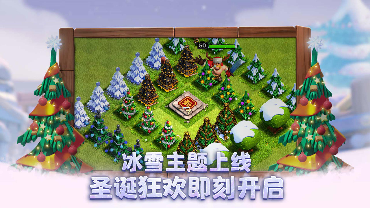 部落冲突(Null’s Clash)13本