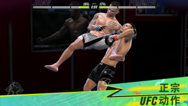 终极格斗冠军赛2(UFC Mobile 2)