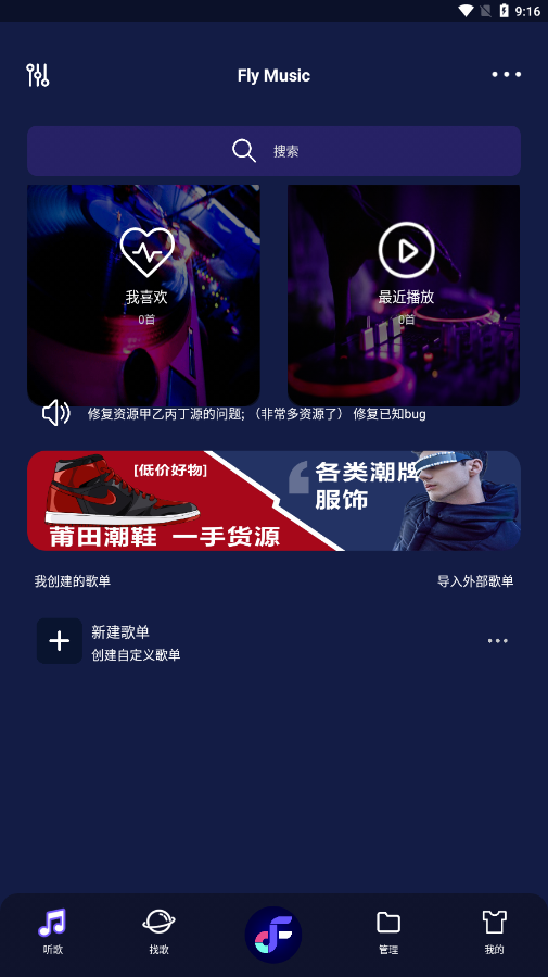 Fly Music