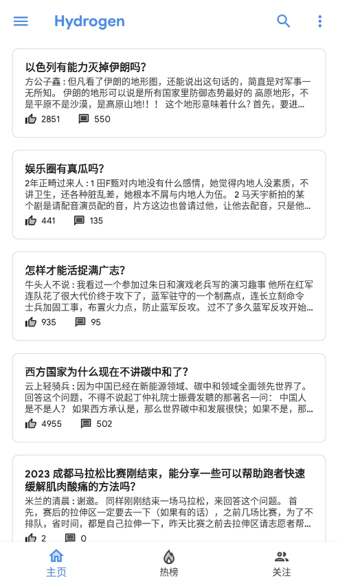 Hydrogen知乎使用教程1