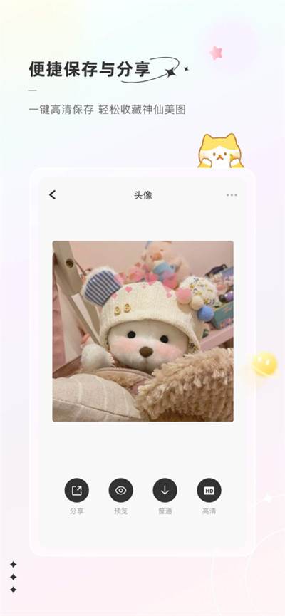 言橘壁纸绿化版