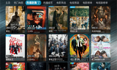 火炬TV