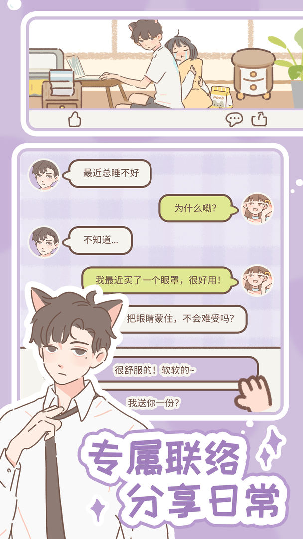 遇见你的猫正版