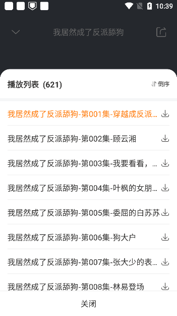 免费听书王app下载去广告版 免费听书王app下载去广告版
