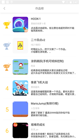 编程猫社区官方免费版截图7