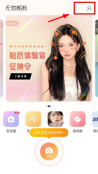 无他相机怎么去水印?1