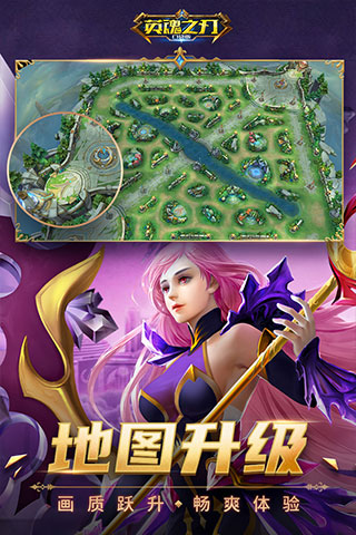 英魂之刃oppo版