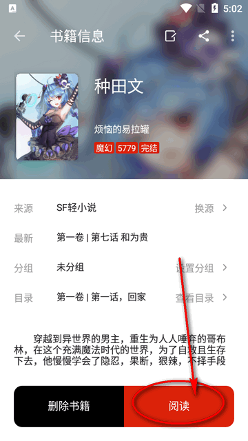 书荒阁去广告app怎么使用2