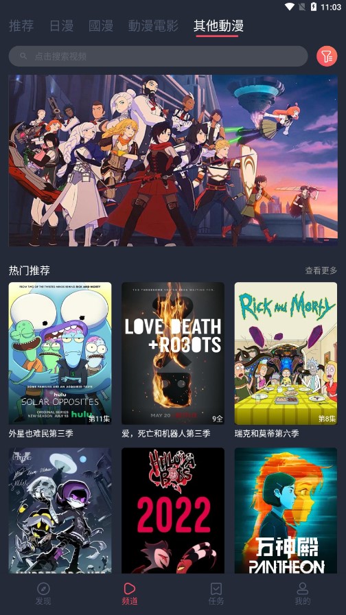 囧次元无广告版