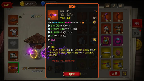 蘑菇骑士（Mushroom Knight）