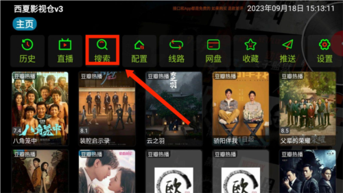 西夏影视仓正式最新版本图片6