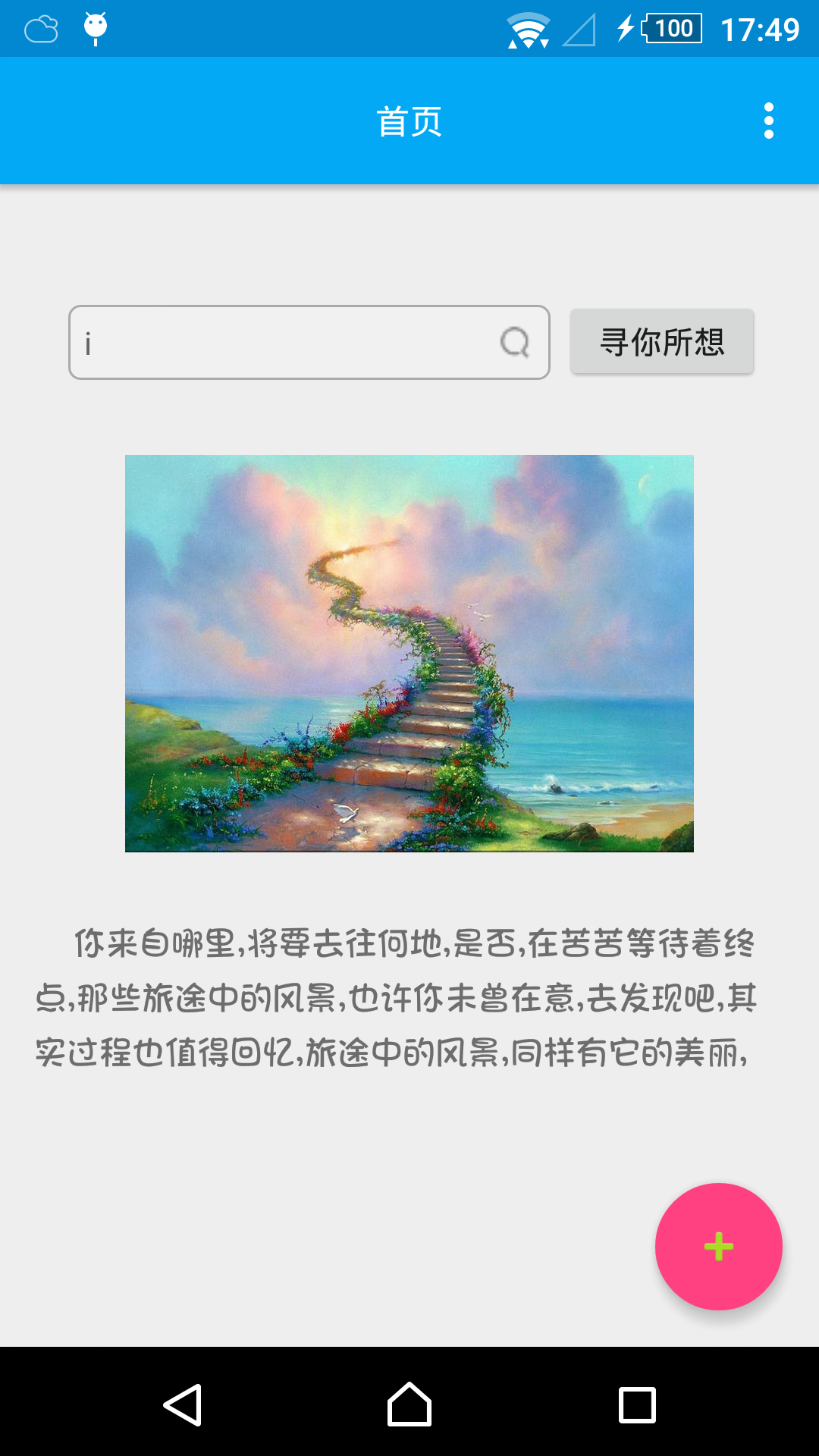 音乐助手