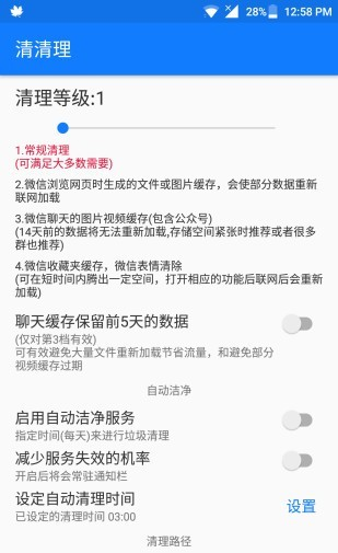 清清理