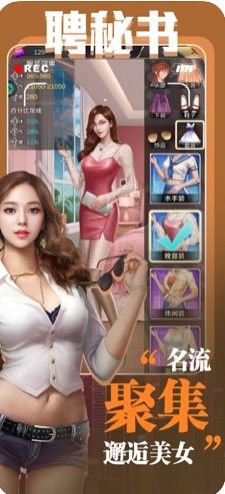 大总裁游戏