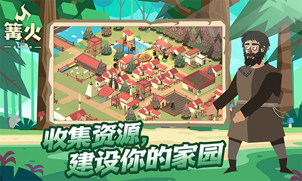 篝火2（TheBonfire2）