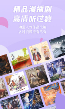 漫播高级版