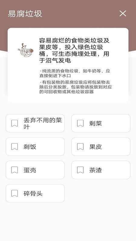 红黑垃圾分类
