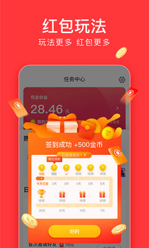 今日头条极速版官方新版