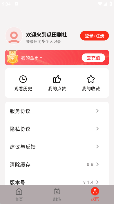 瓜田剧社