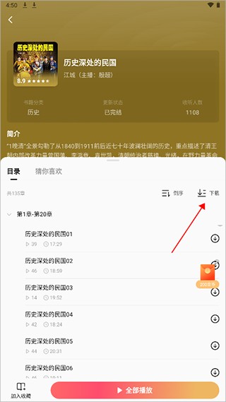 红果短剧app怎么下载资源