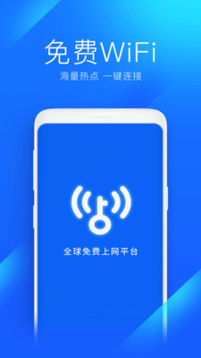 wifi万能钥匙2022最新版(WiFi Master Key)