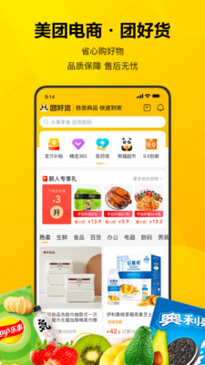 美团最新版本