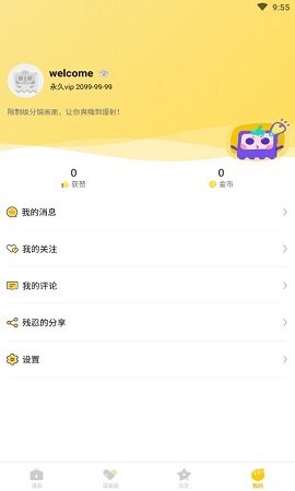 茄子漫画社app