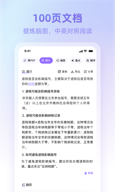 AI浏览器