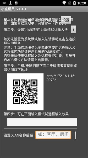 小盒精灵无广告