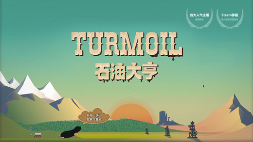 石油大亨中文版(Oil Tycoon)
