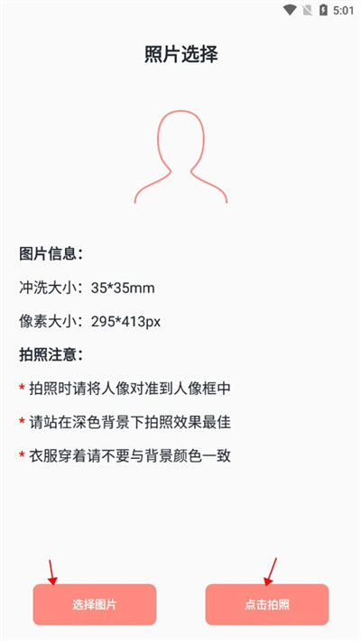 艾跳跳app官方下载