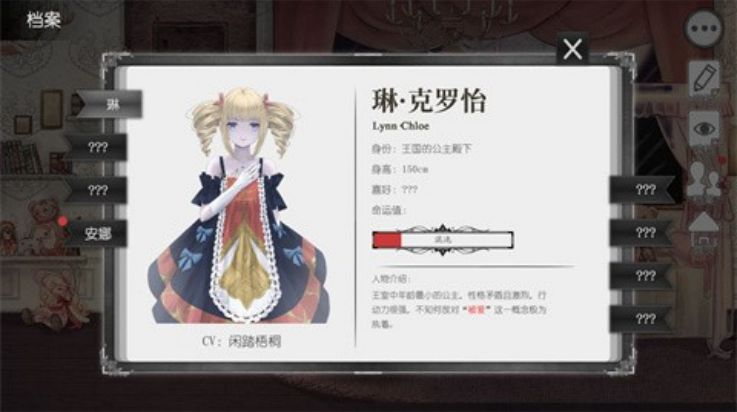 血蔷薇与诡面具手游