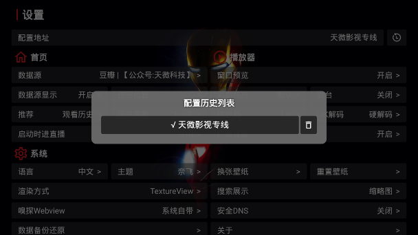 天微影视