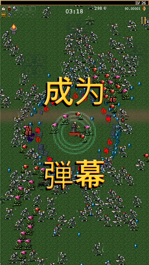 吸血鬼幸存者(Vampire Sur