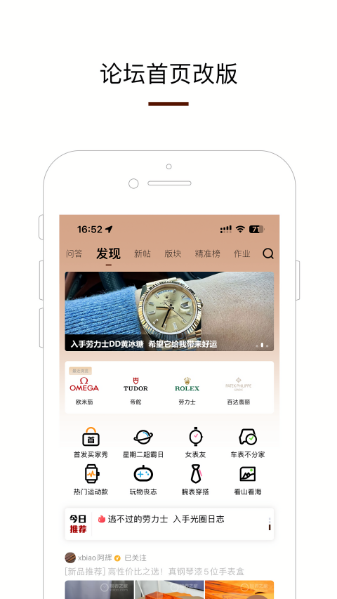 腕表之家