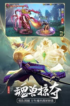 斗罗大陆单机版