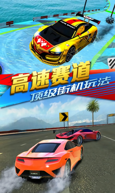 迷你飞车世界3D版