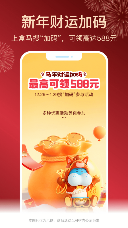 盒马