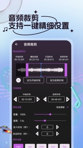 剪音乐