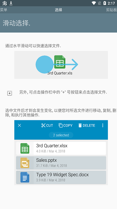 FX文件管理器手机版
