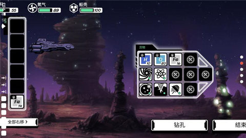 异星迷航ios版
