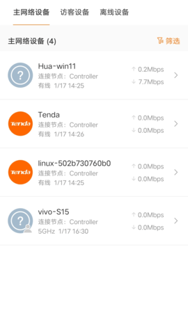 tendawifi路由器手机登录